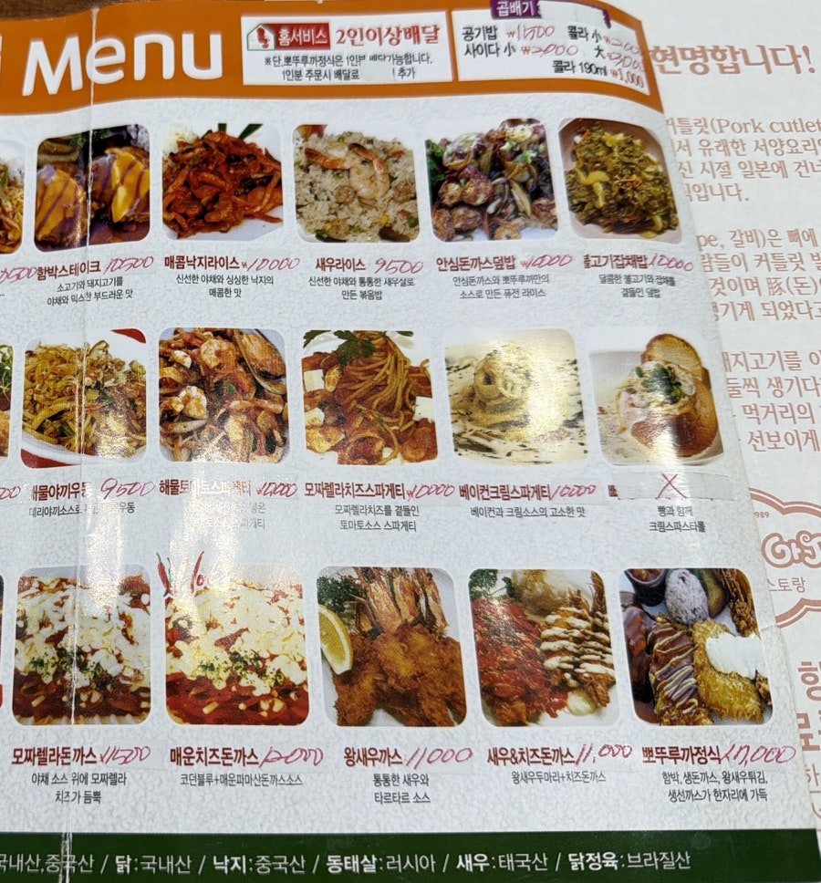 뽀뚜루까아저씨 청주봉명점 사진 4