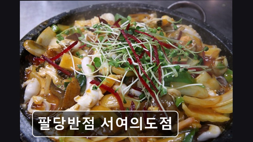 Paldangbanjeom Seoyeouidojeom photo 3