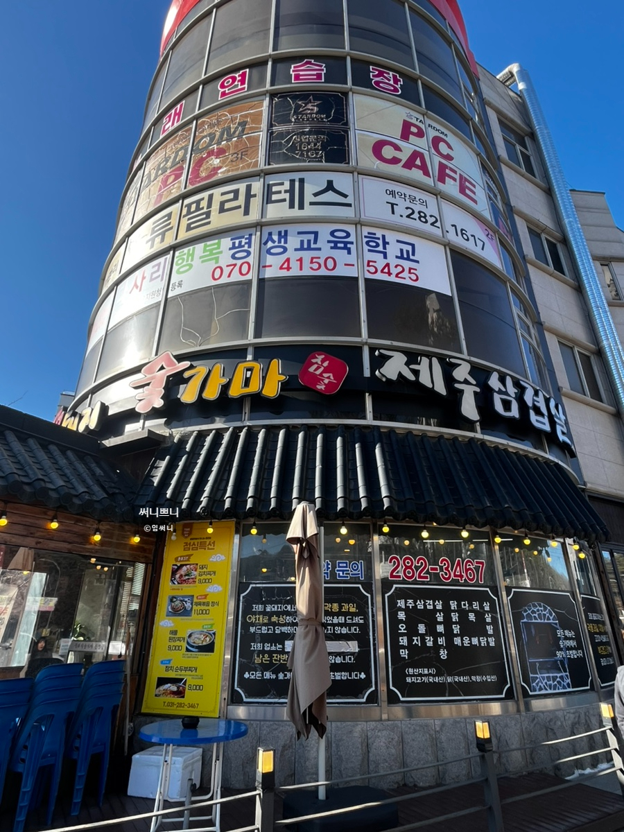 꽃돼지숯가마 사진 2