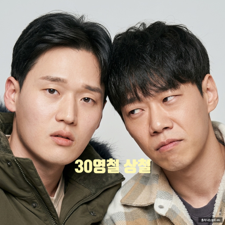  나는솔로 30기 영철 오열의 충격 비밀! 알고 보니 엘사 귀신 빙의 대성통곡 소름돋는 심리