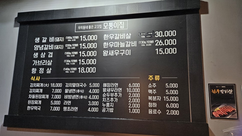 모퉁이집 사진 2