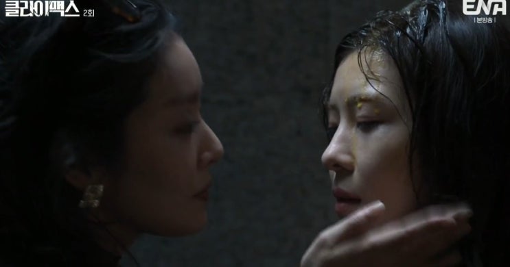  클라이맥스 2회 줄거리 리뷰, 이양미 추상아 둘이 살벌하잖아?