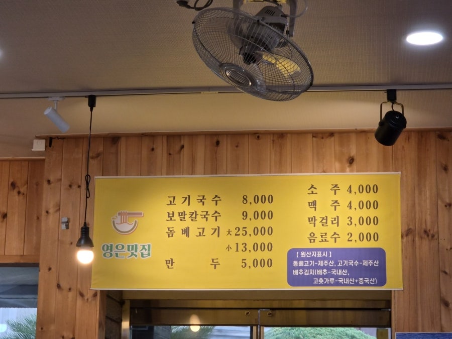 영은맛집 사진 2
