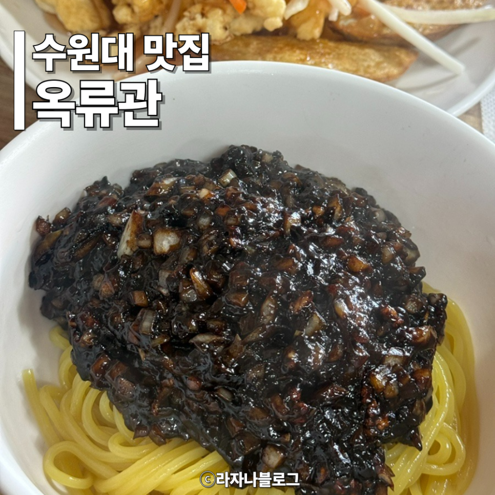 옥류관 사진 1