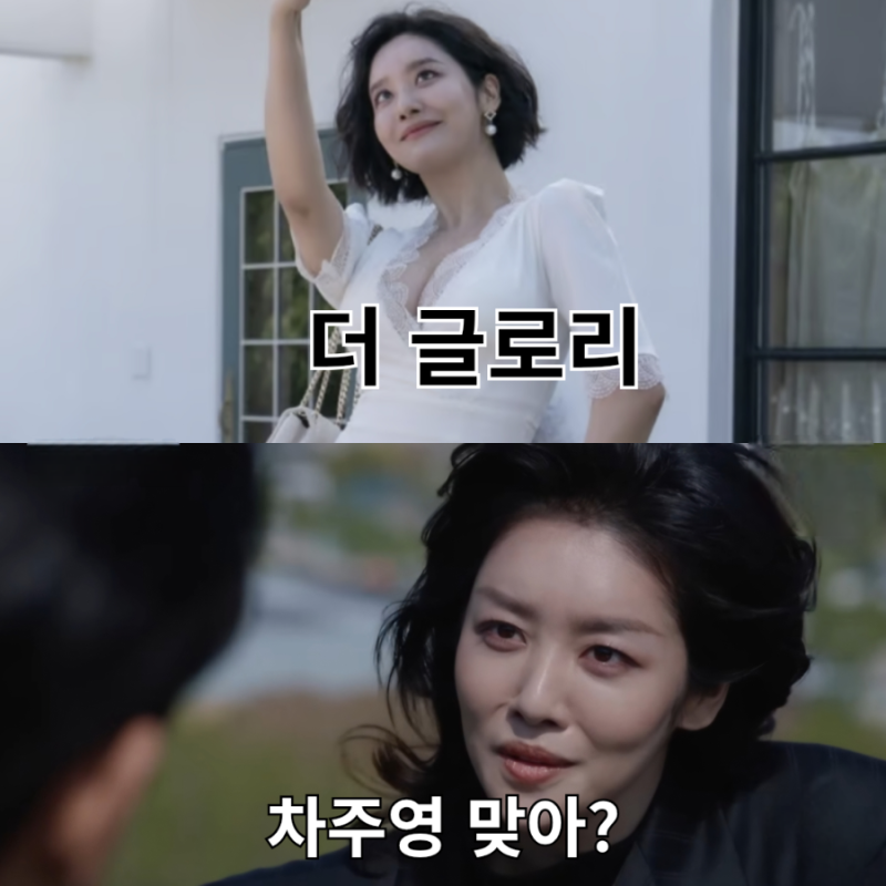 차주영 프로필 작품 총정리…‘더 글로리’에서 ‘클라이맥스’까지