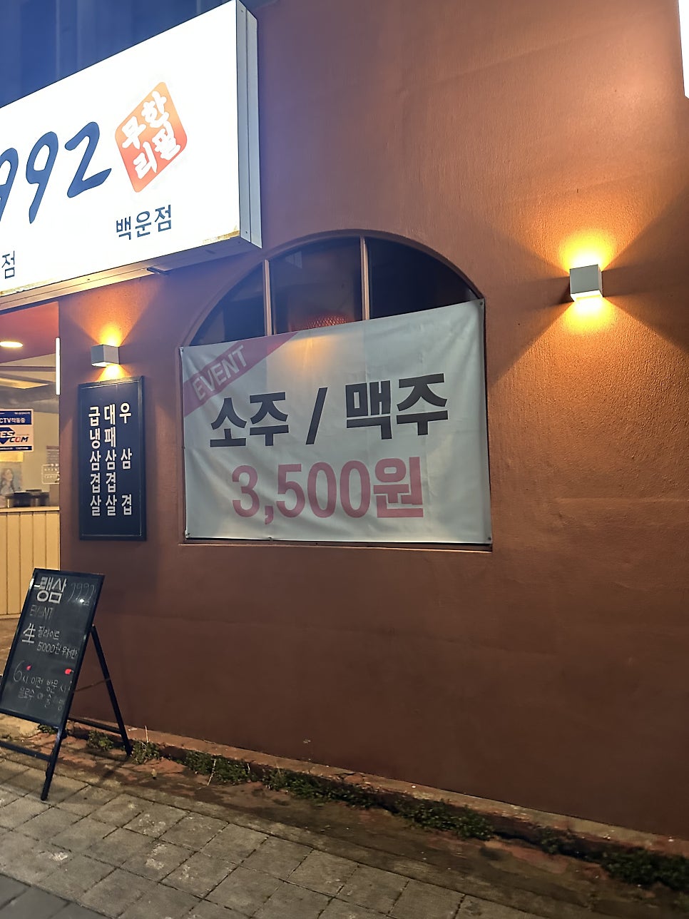 랭삼1992 무등시장점 사진 2