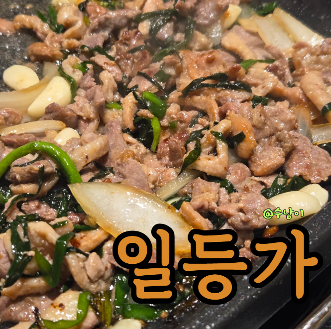  기장 오리고기 무한리필 일등가, 종류별로 먹어본 내돈내산 후기 곁들임주문 꿀팁