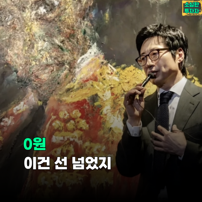 파리의 연인 박신양 그림 전시회까지 열었는데… 작품 가격 0원이라고?