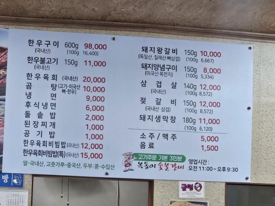 복동이 숯불갈비 사진 2