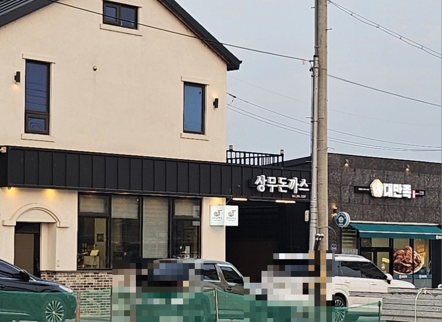 상무돈까스 사진 1