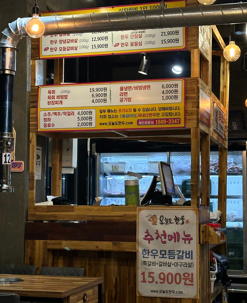 Oneuldohanu Hyeonpungjeom photo 5