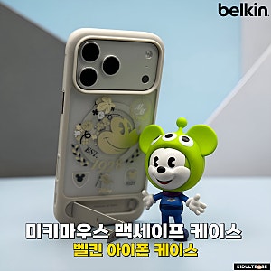 벨킨 미키마우스 케이스 아이폰17 프로 맥스 맥세이프 스탠드 리뷰