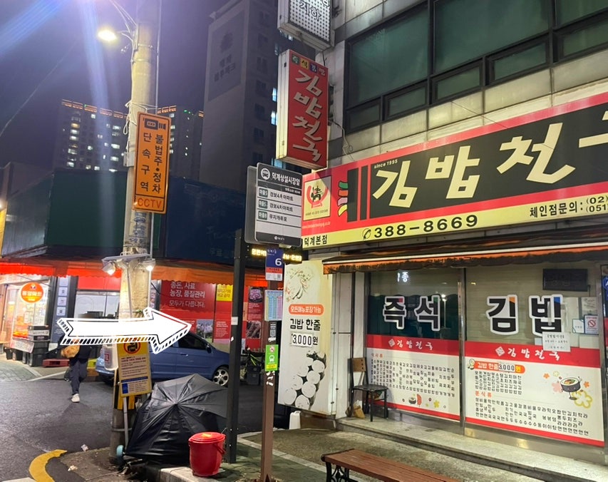 장수녹각삼계탕 사진 3