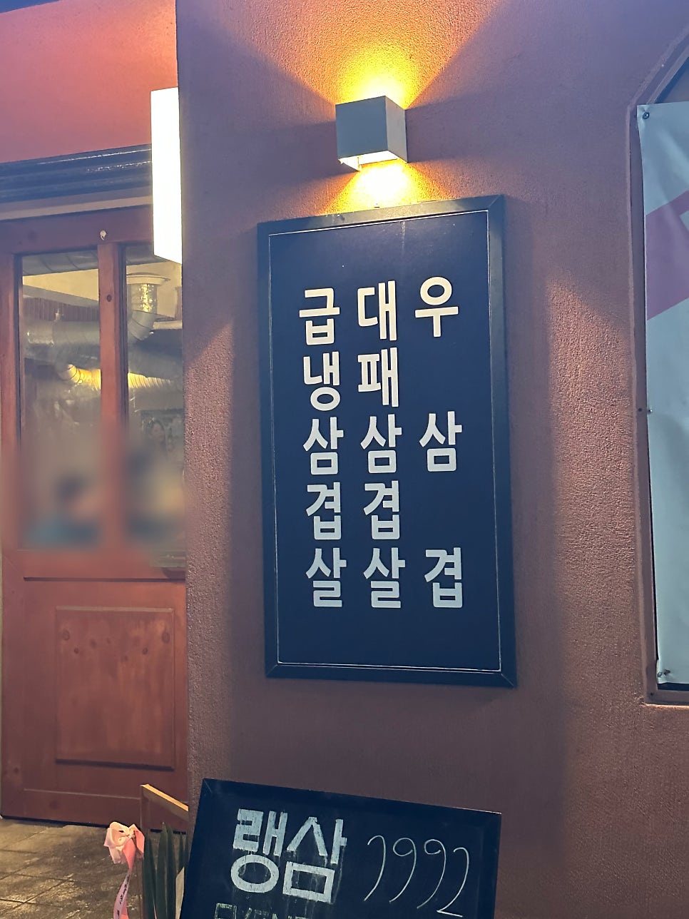 랭삼1992 무등시장점 사진 4
