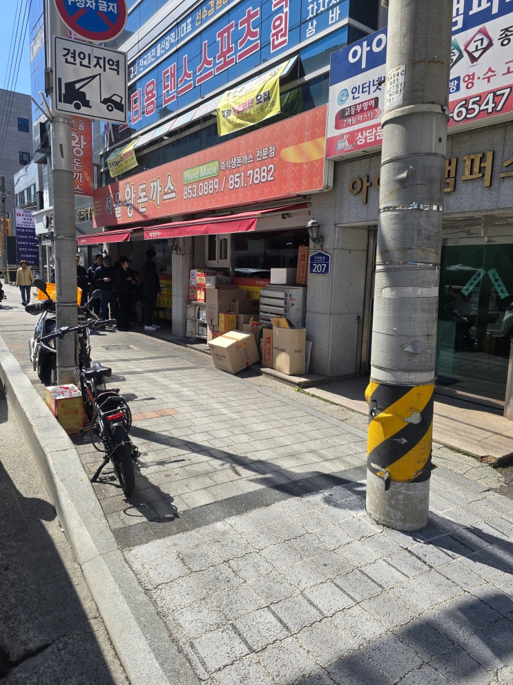  연산동 서울왕돈까스 솔찍 방문 후기, 투박한 집 돈까스 느낌