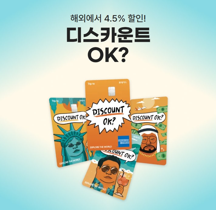 빠니보틀 카드✧발급전 무조건 보세요✧ 가장 할인 많이되는 신혼여행 추천 카드 발급 후기 ....