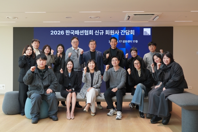  한국패션협회, 신규 회원사 간담회 개최