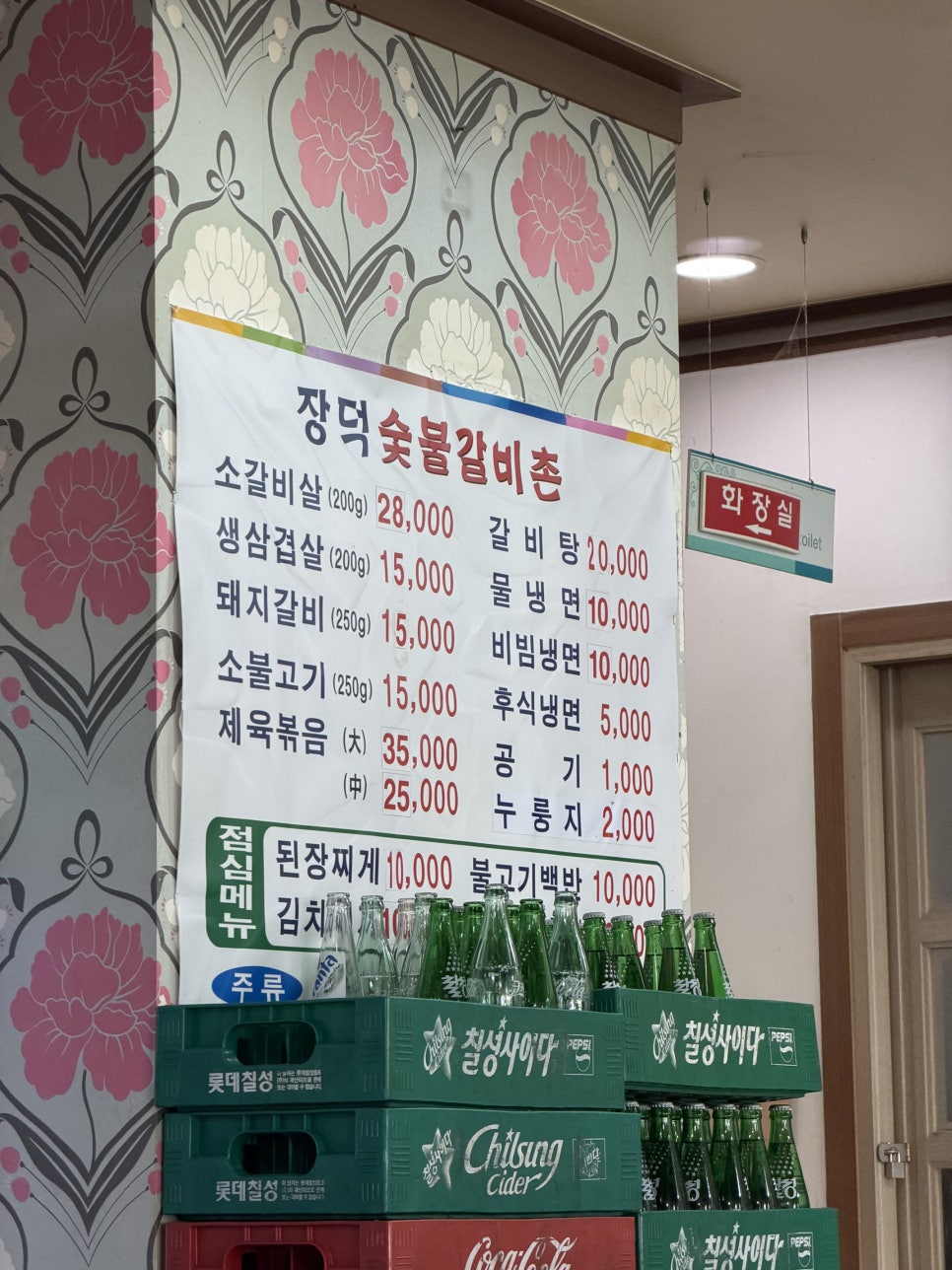 장덕숯불갈비촌 사진 3