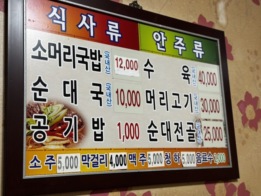내고향소머리국밥 사진 2