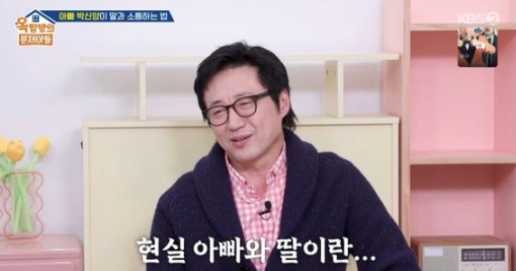   배우 박신양, "내 딸은 '이욜~' 한마디면 충분!" 붕어빵 부녀의 뭉클한 근황