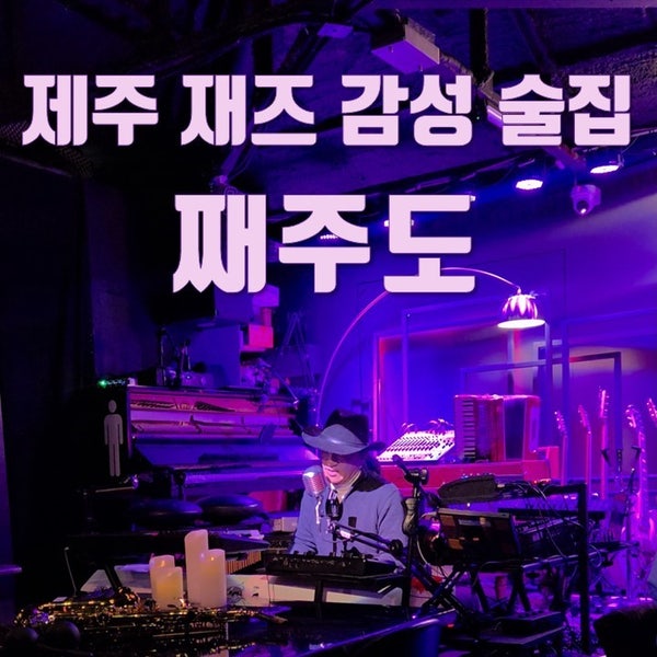 째주도 사진 1
