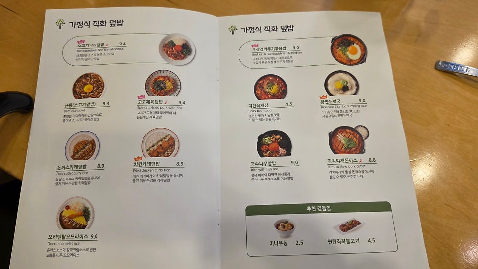 국수나무 용인양지점 사진 6