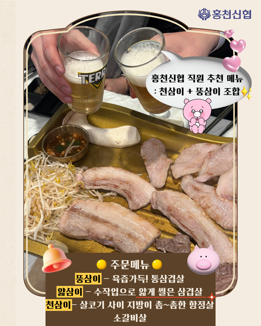 항돈 사진 4