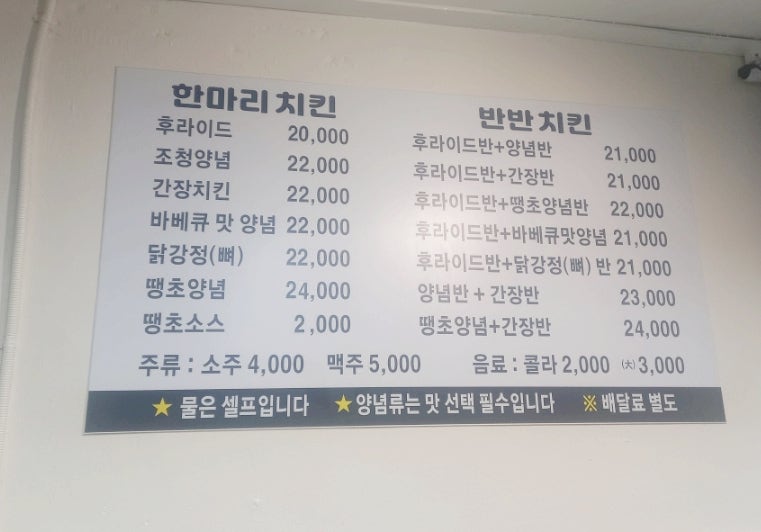 육동신치킨 사진 2