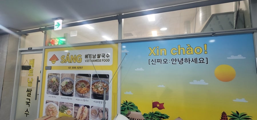 퍼상베트남쌀국수 사진 2