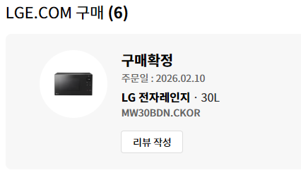 LG몰 전자레인지 구매 후기(광파오븐? 전자레인지? 용량?)