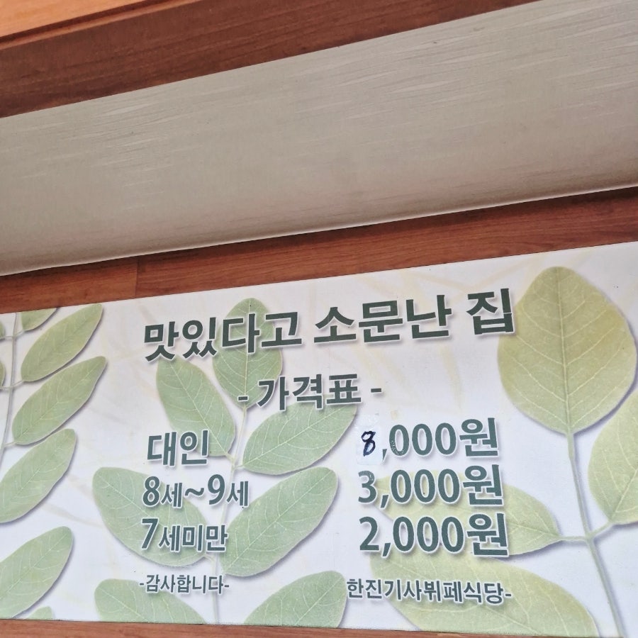한진기사식당 사진 6