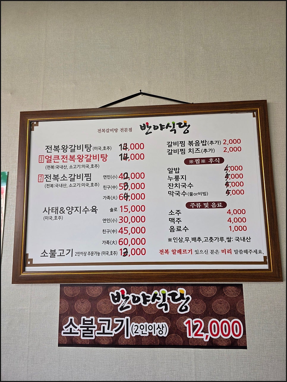 반야갈비탕 사진 6