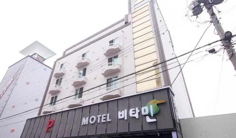 비타민모텔 사진 1