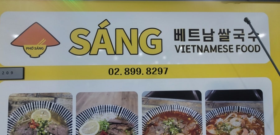 퍼상베트남쌀국수 사진 4