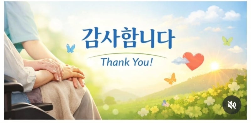 부산 간병인 찾기, 믿을 수 있는 간병업체선택이 중요합니다