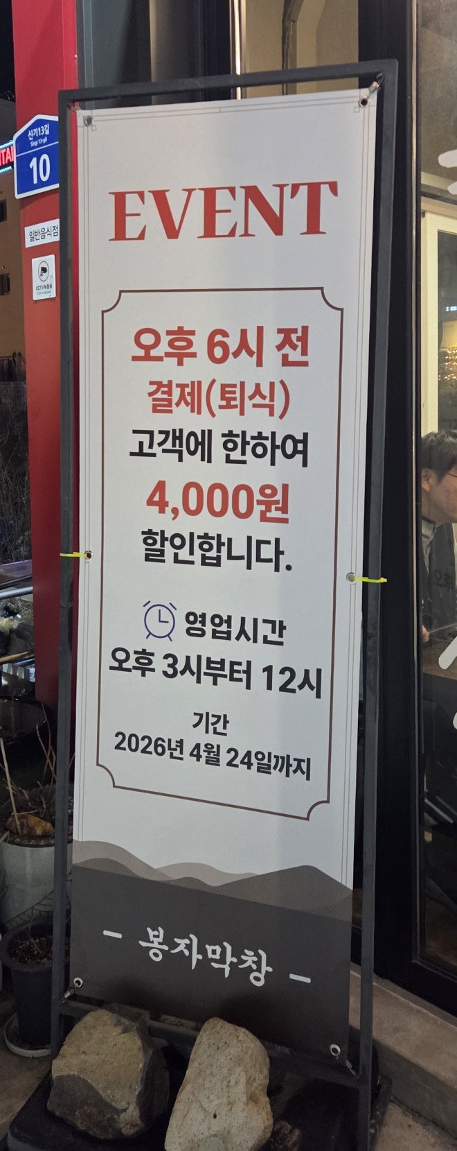 봉자막창 울산천곡점 사진 2