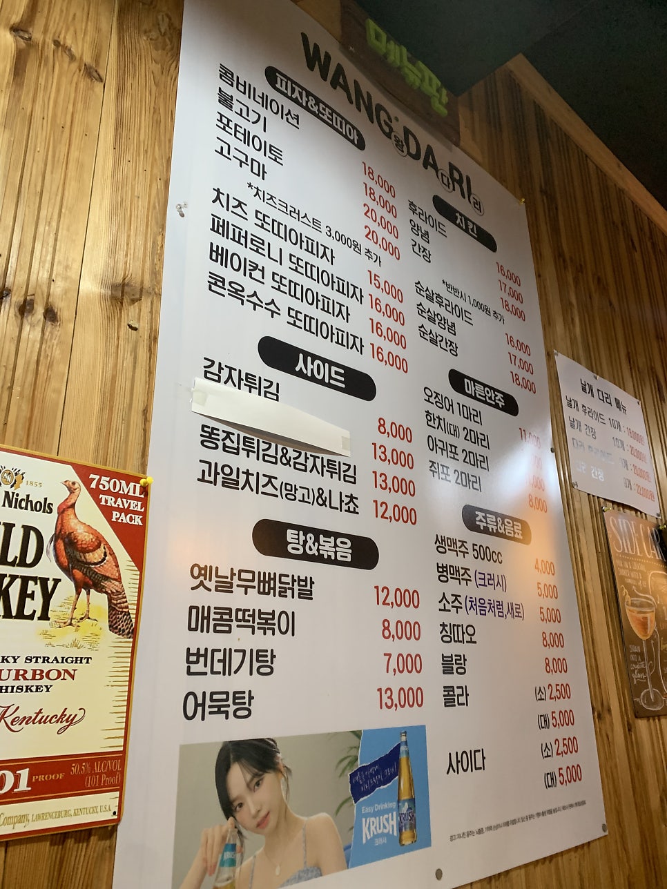 왕다리치킨 사진 3