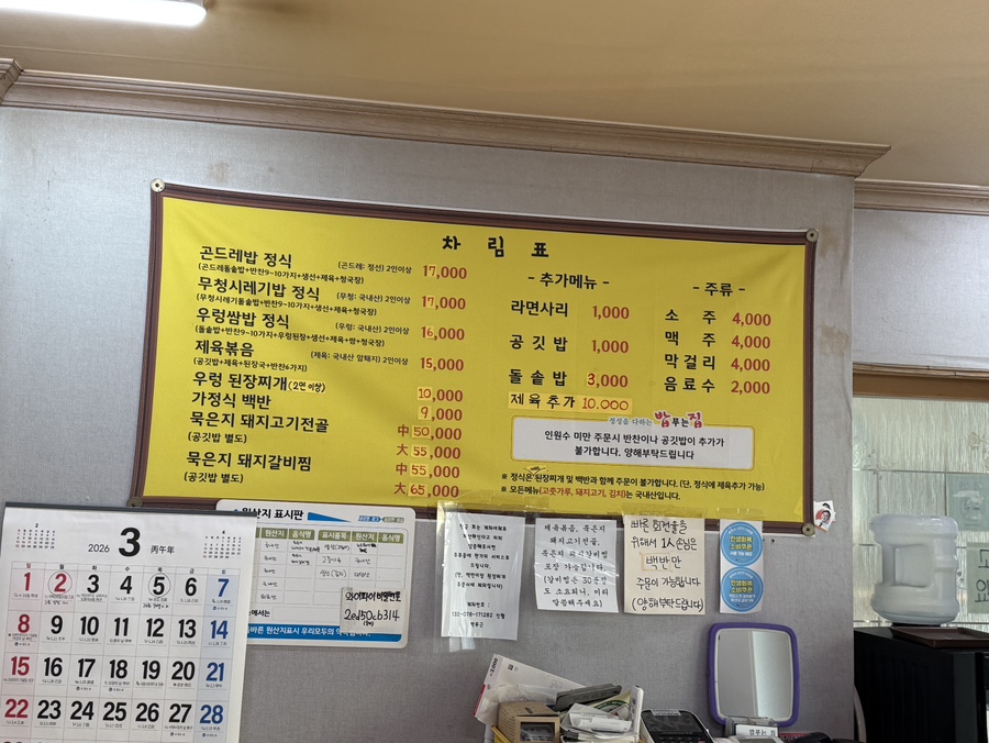 밥푸는집 사진 5