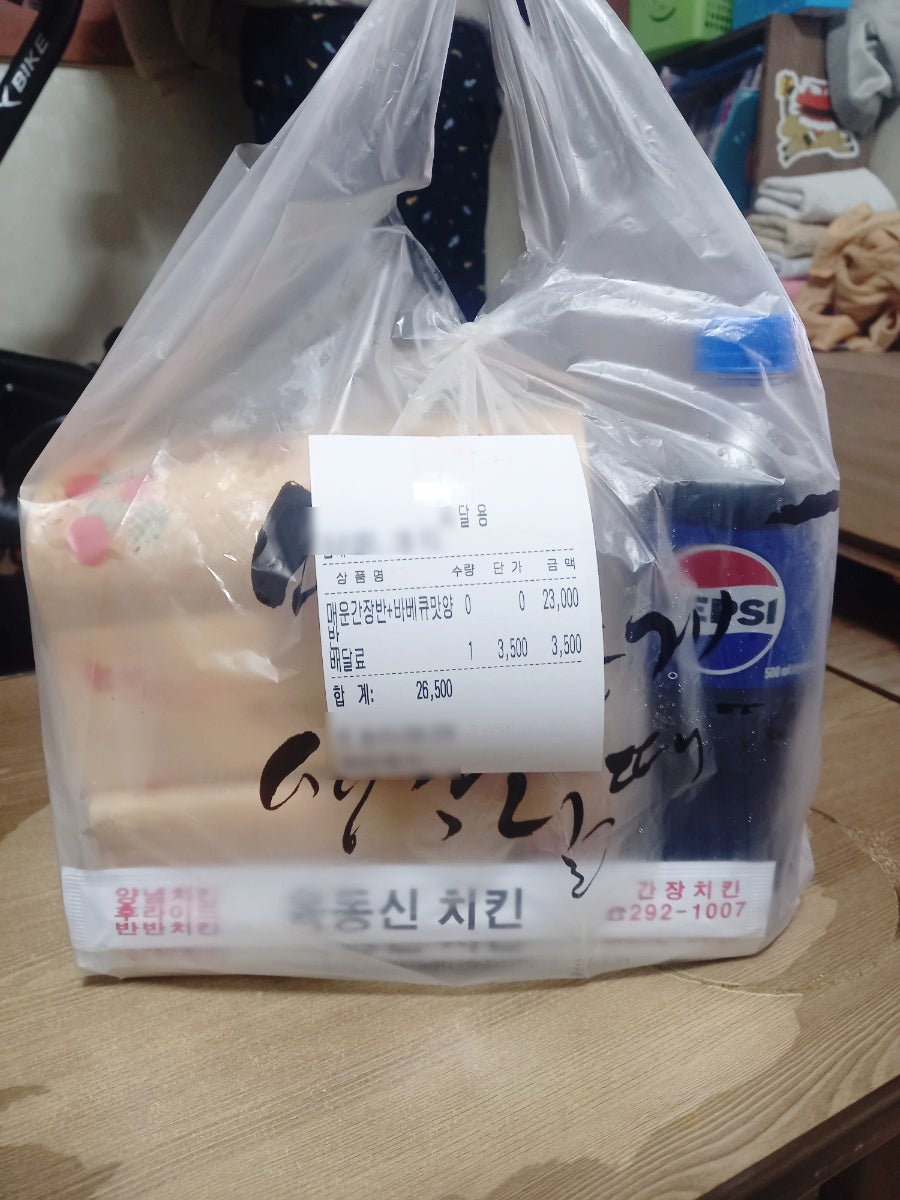 육동신치킨 사진 5
