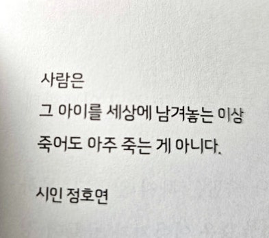 『가시고기 우리 아빠』를 읽고… 전작보다 더 아팠던 이야기(노스포)