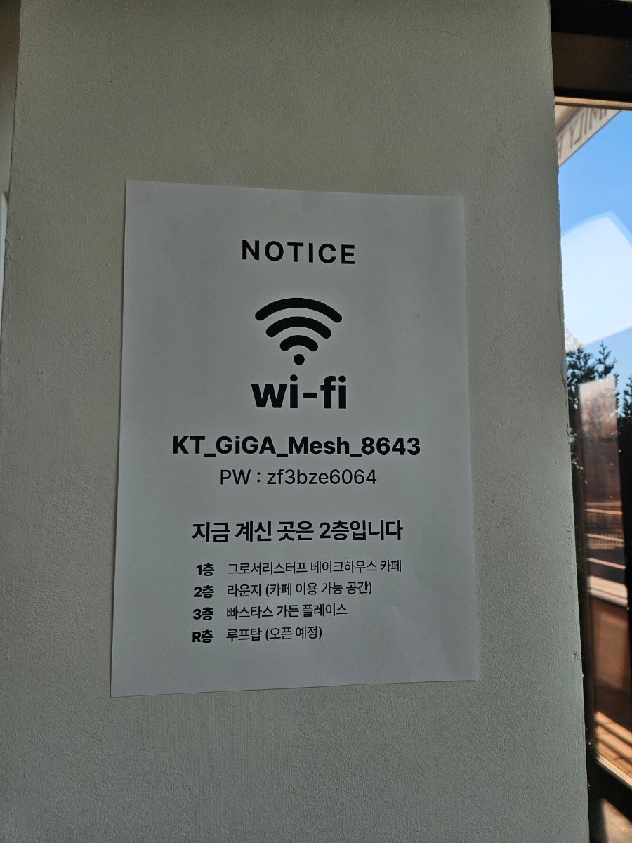 그로서리스터프 베이크하우스 사진 3
