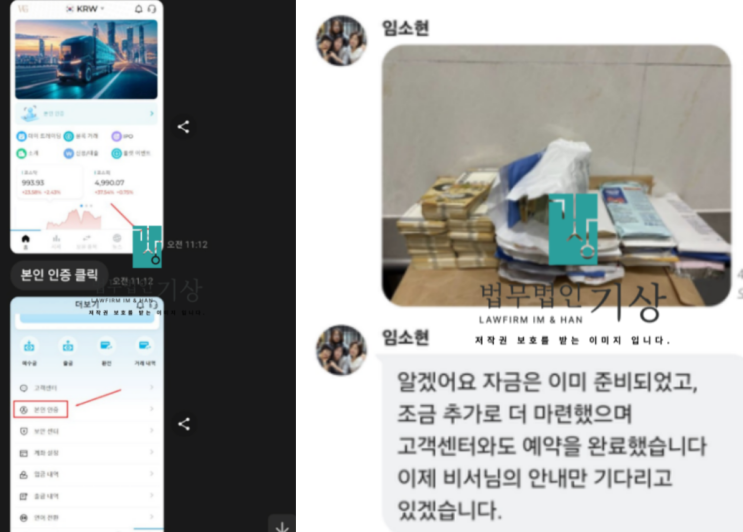  한화투자증권·한국투자증권·LS증권 사칭 유사 흐름 분석, WG GLOBAL·LSFIN·SK Lab 투자방 패턴