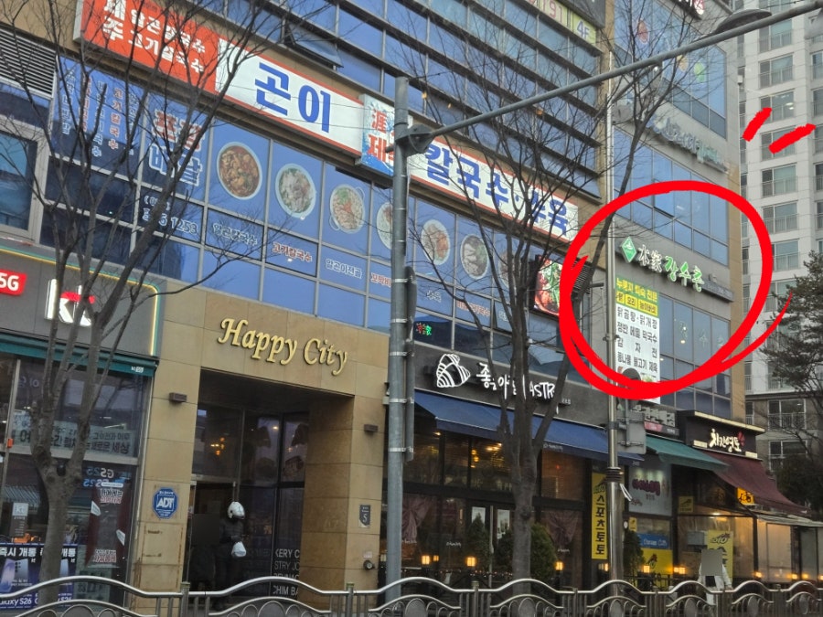 본가장수촌 군포점 사진 2