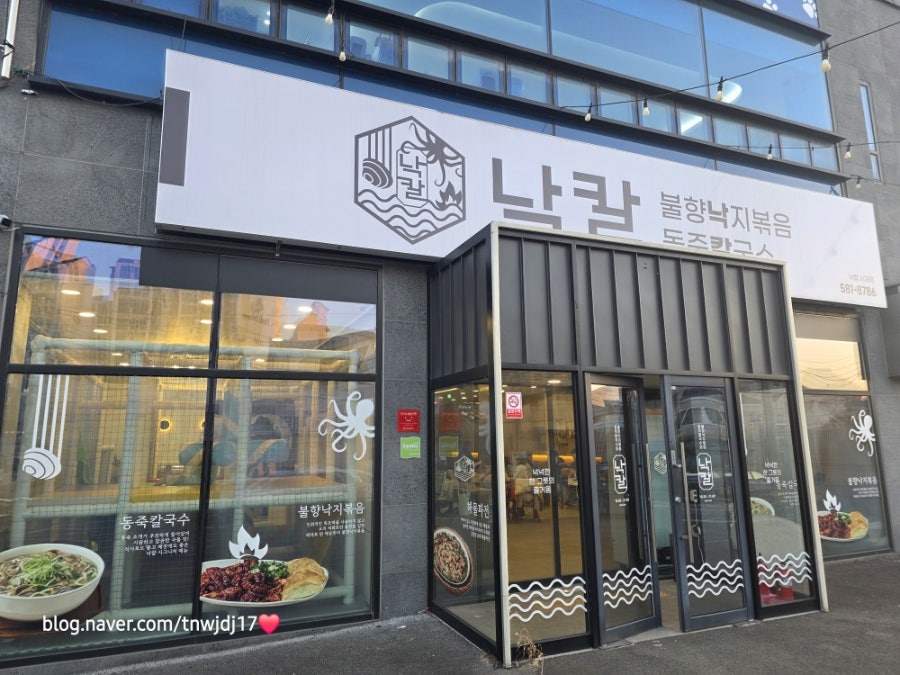 낙칼 본점 사진 2