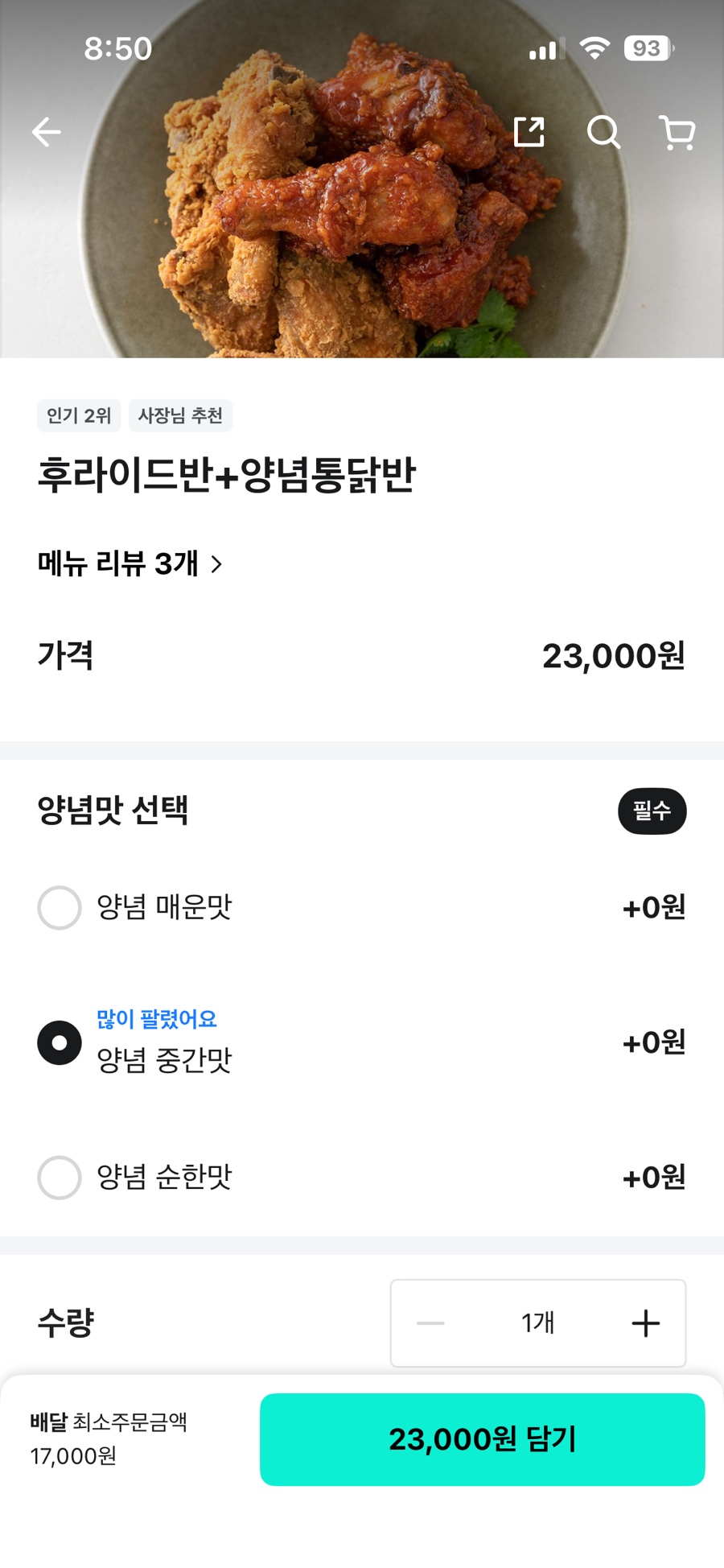 일미켄터키치킨 사진 4