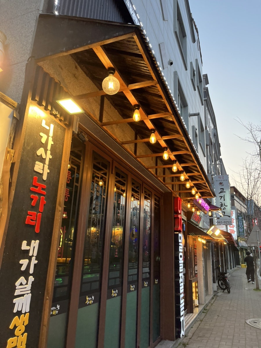 노가리앤비어 선운점 사진 1