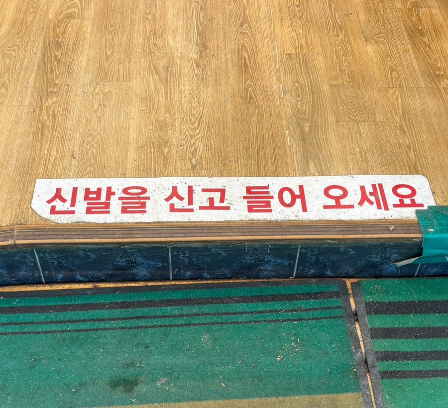 송악추어탕 사진 3