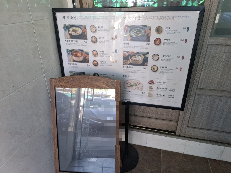 육수당 당진송산점 사진 5
