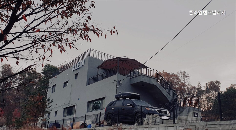 클라인캠프빌리지 사진 1