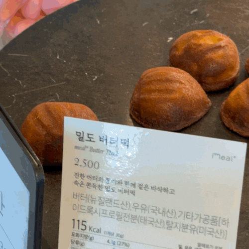  광화문 카페 디저트 폴앤밀도 신제품 버터떡 후기 BTS 공연 오픈런 맞이